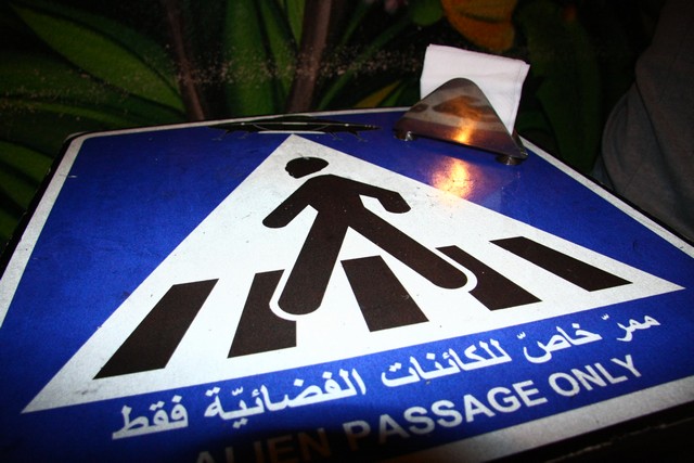 Hamra on Sunday Night